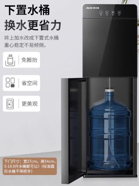 饮水机下置水桶立式家用