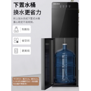饮水机下置水桶立式家用